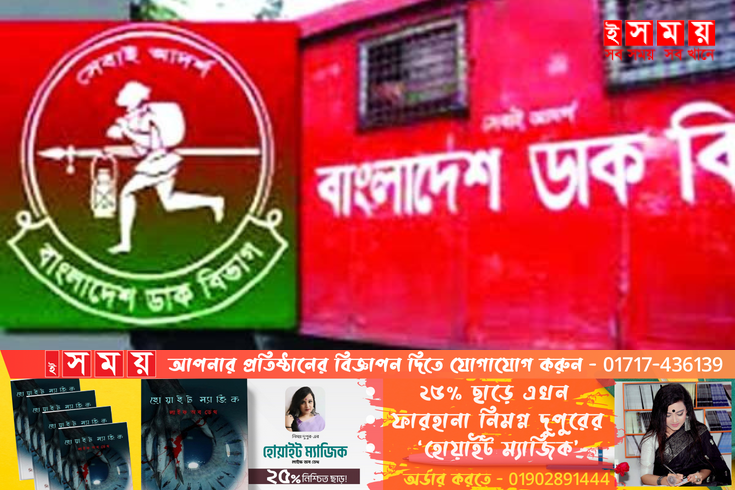 পটুয়াখালীর ডাকবিভাগে রেভিনিউ ষ্ট্যাম্প না পাওয়ায় জনভোগান্তি চরমে! 